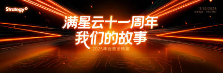 源文件下载【享设计】搜索编号：10910036150064372【科技线条主视觉】