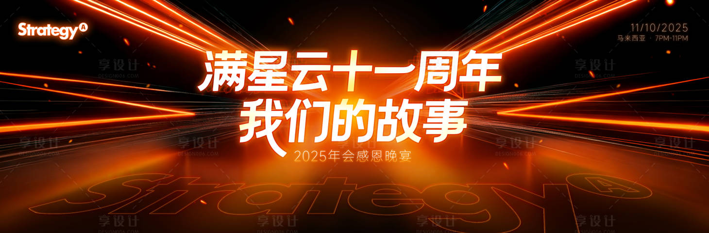 源文件下载【享设计】搜索编号：10910036150064372【科技线条主视觉】