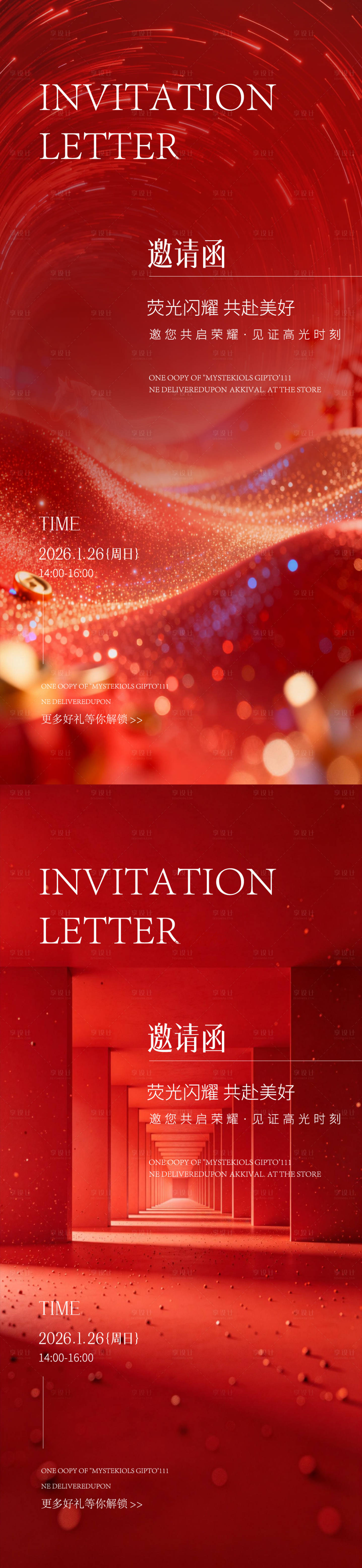 源文件下载【享设计】搜索编号：51300035846539113【医美邀请函】