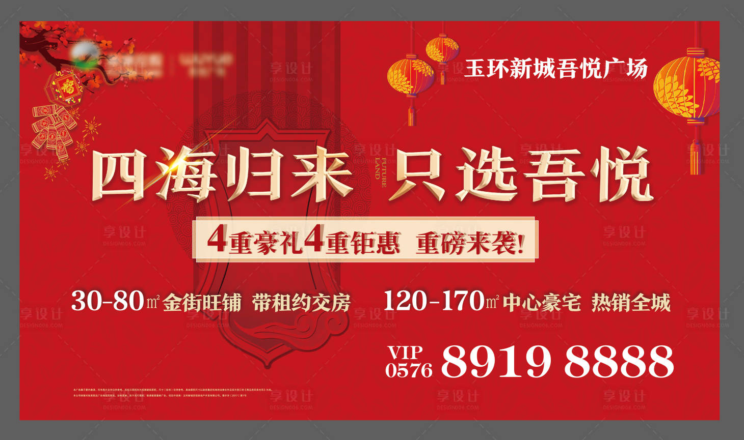 源文件下载【享设计】搜索编号：11070036125192417【地产主画面】