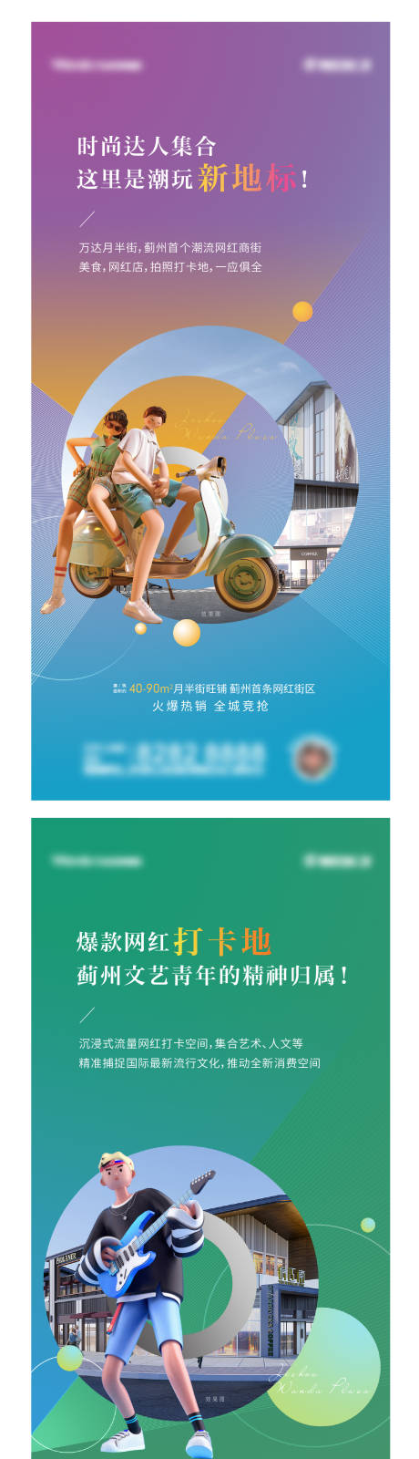 源文件下载【享设计】搜索编号：12820036114889051【商业海报】