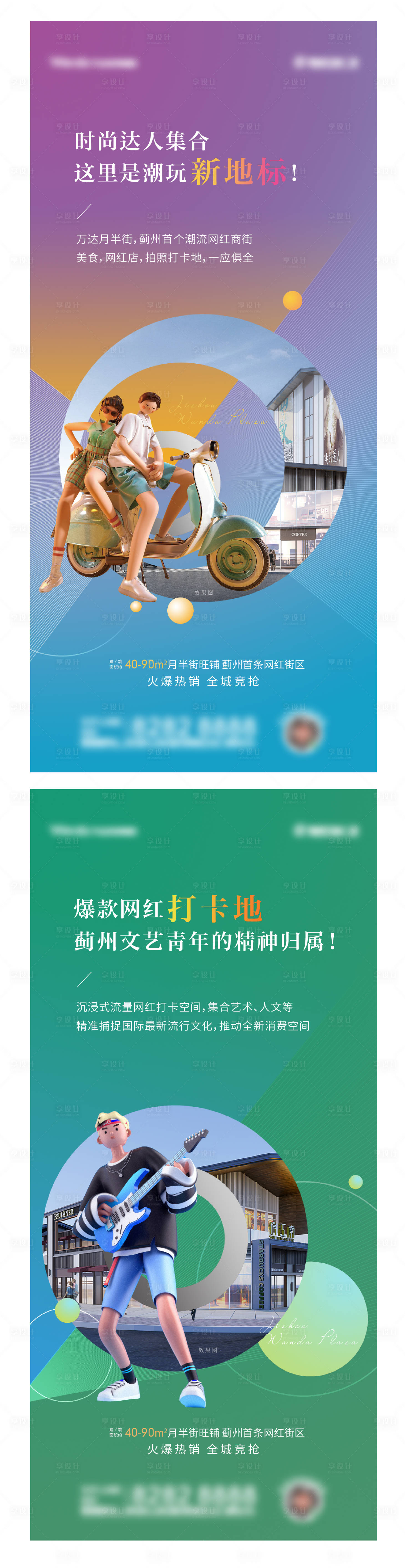 源文件下载【享设计】搜索编号：12820036114889051【商业海报】