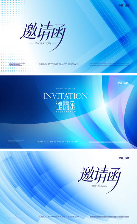 源文件下载【享设计】搜索编号：88770035630375360【蓝色背景邀请函】