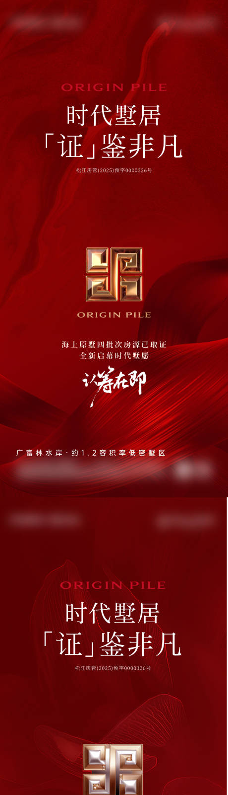 源文件下载【享设计】搜索编号：80130035917817271【取证海报】