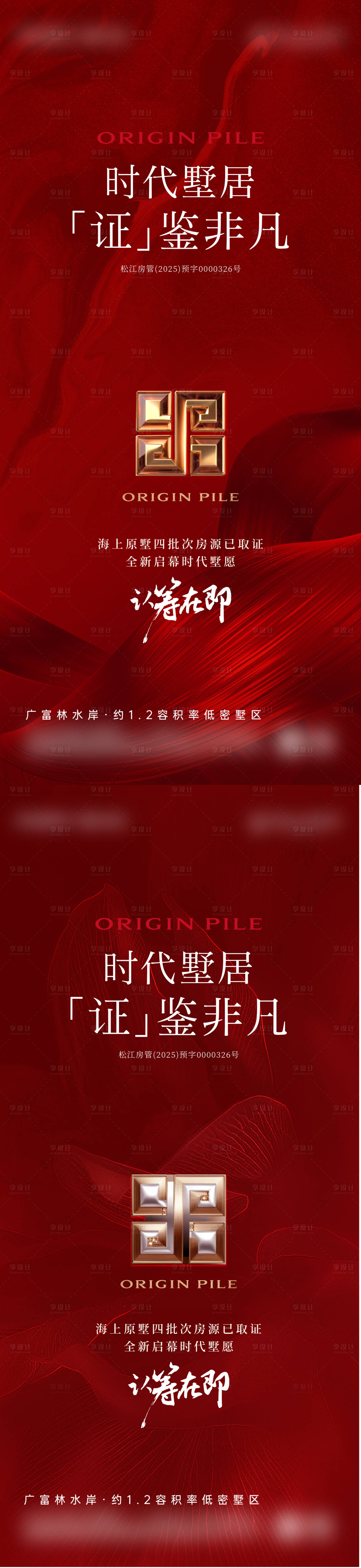 源文件下载【享设计】搜索编号：80130035917817271【取证海报】