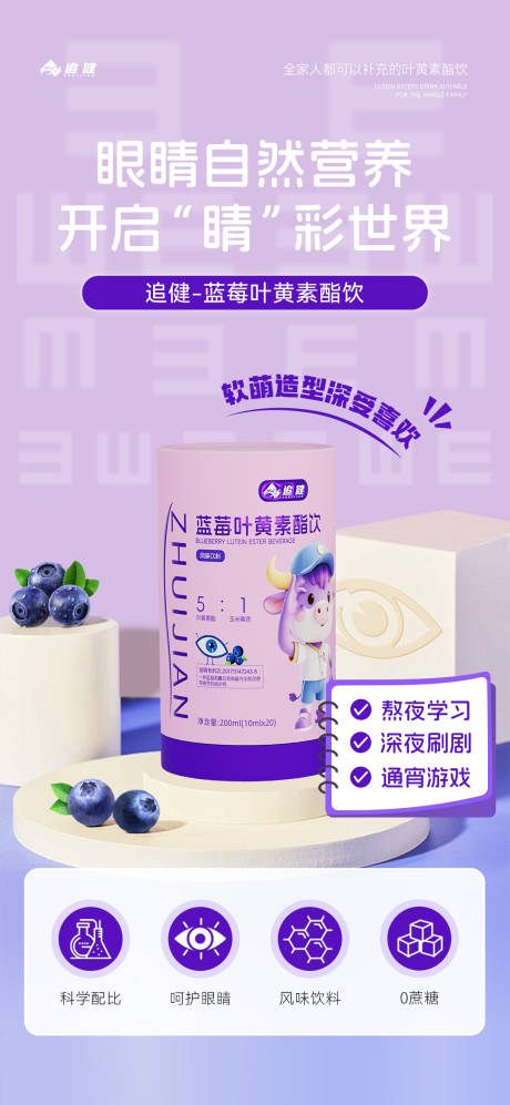 源文件下载【享设计】搜索编号：33500035765893437【蓝莓叶黄素  】