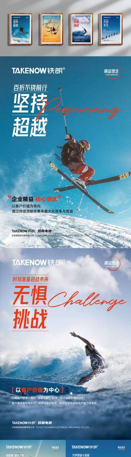 源文件下载【享设计】搜索编号：48770035867833126【企业精益文化画框】