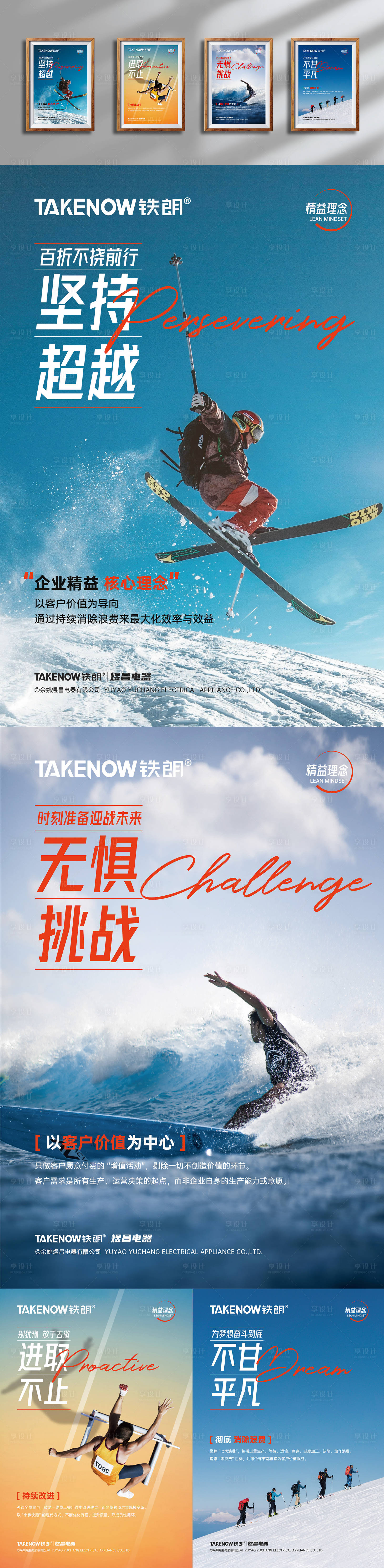 源文件下载【享设计】搜索编号：48770035867833126【企业精益文化画框】