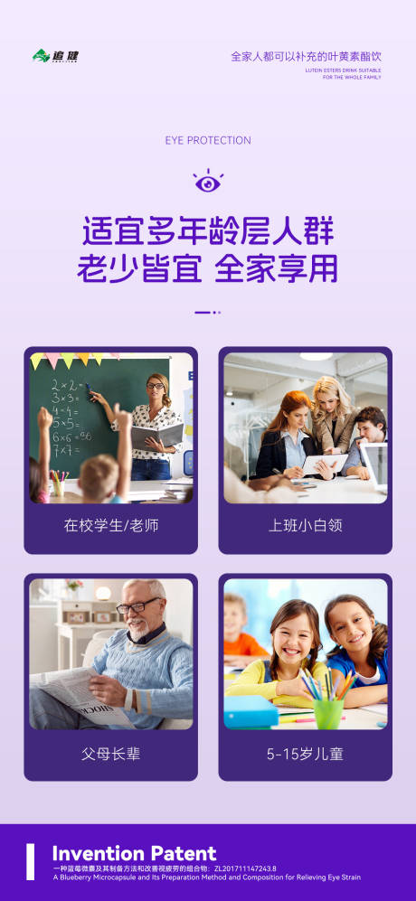 源文件下载【享设计】搜索编号：22050035766474020【蓝莓叶黄素 】