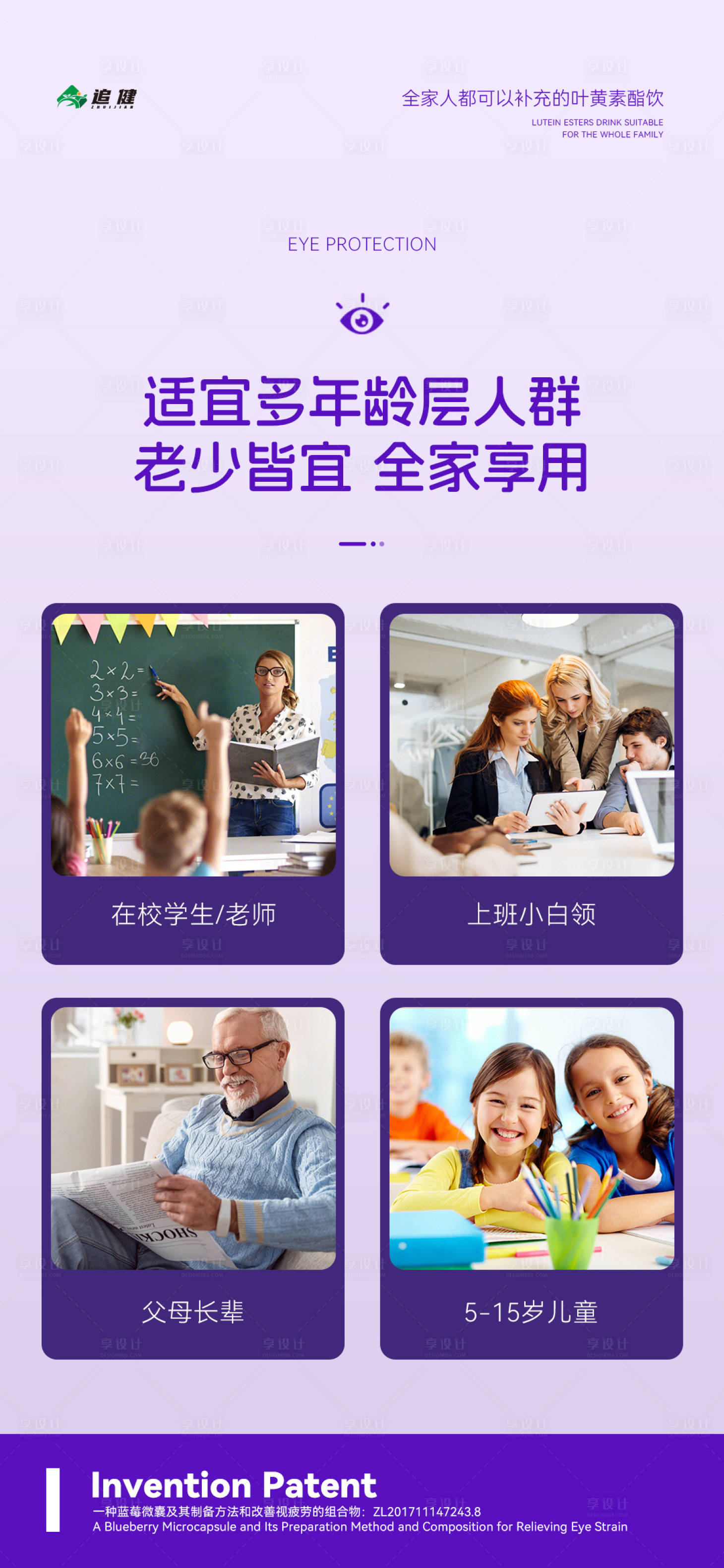 源文件下载【享设计】搜索编号：22050035766474020【蓝莓叶黄素 】