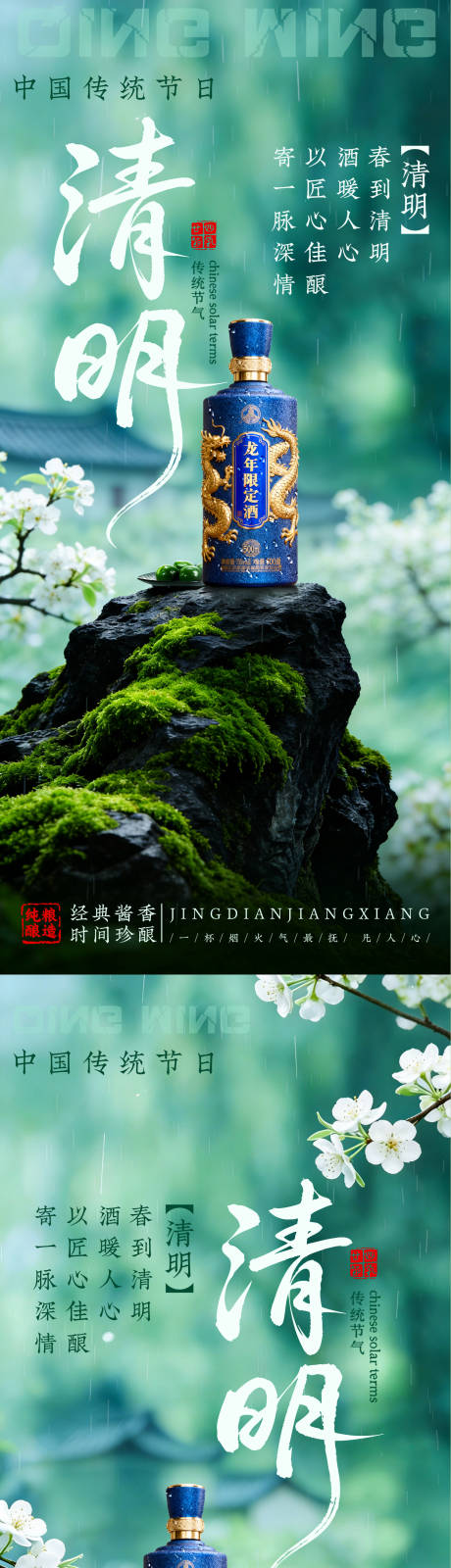 源文件下载【享设计】搜索编号：98550035936058184【清明节海报】