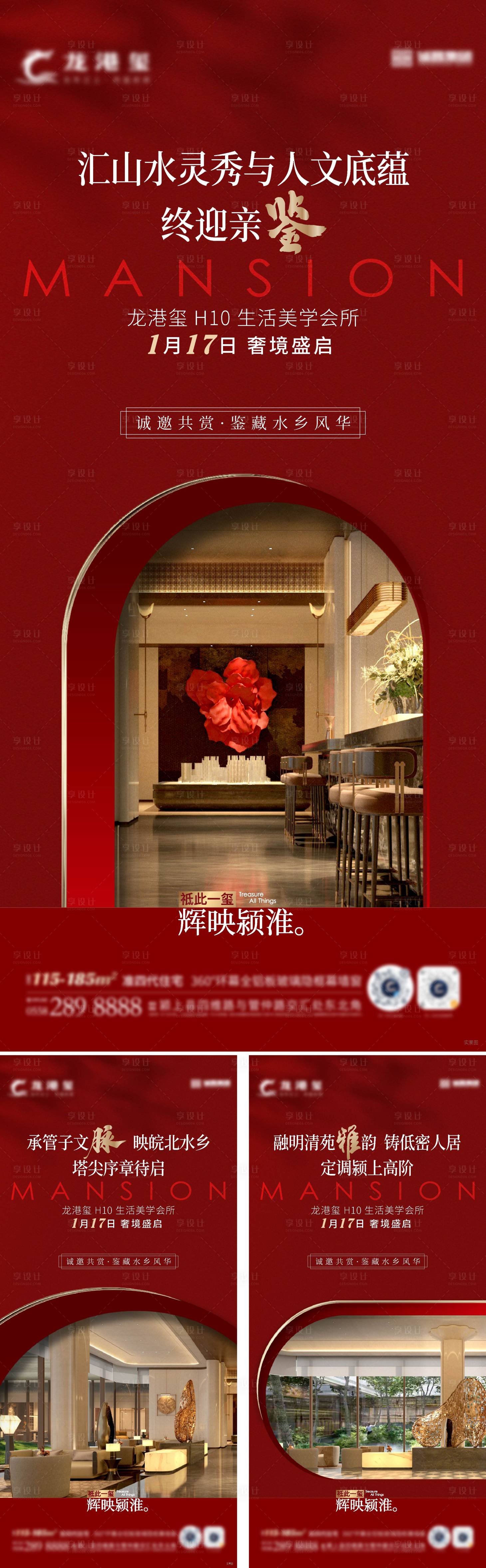 源文件下载【享设计】搜索编号：39120035632006189【开放单图】