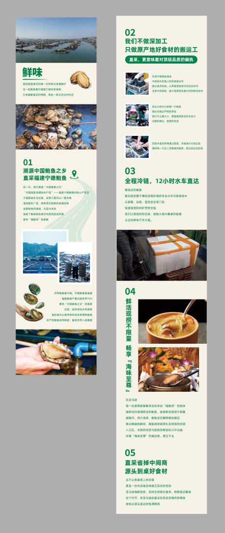 源文件下载【享设计】搜索编号：46590035616824284【餐饮公众号长图专题设计】