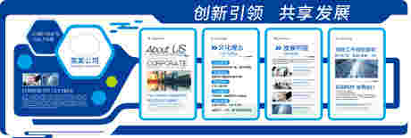 源文件下载【享设计】搜索编号：33840035928102152【企业文化墙】