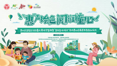 源文件下载【享设计】搜索编号：77010036064546762【亲子读书会阅读主画面】
