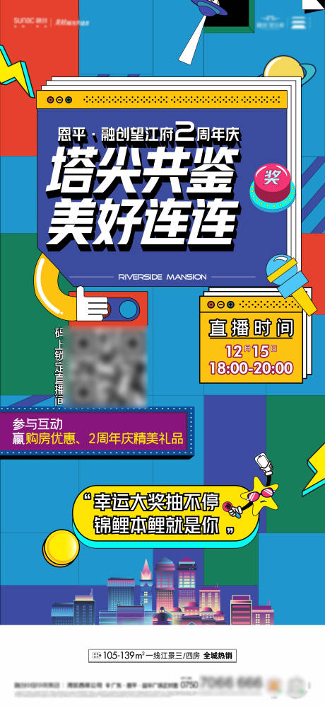 源文件下载【享设计】搜索编号：20090035978854910【直播】