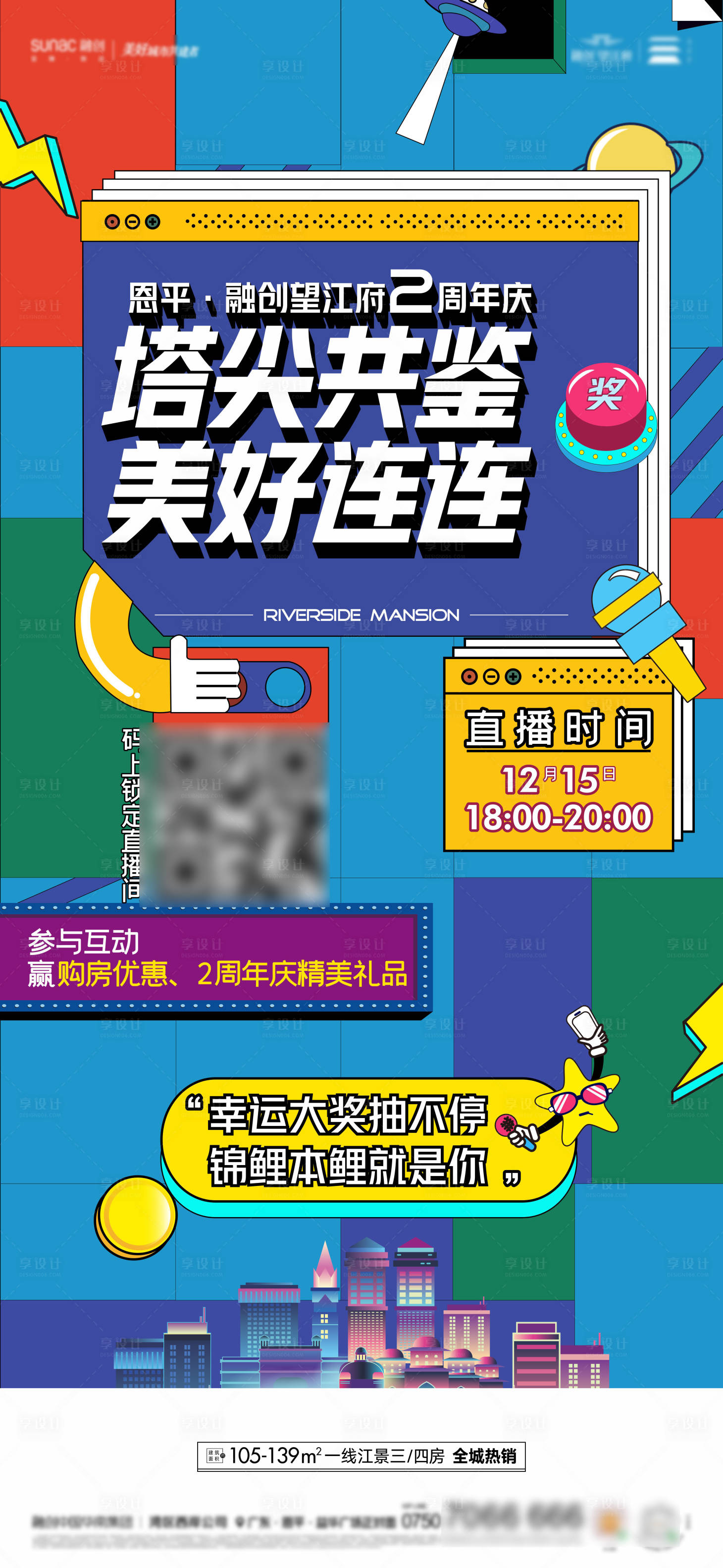 源文件下载【享设计】搜索编号：20090035978854910【直播】