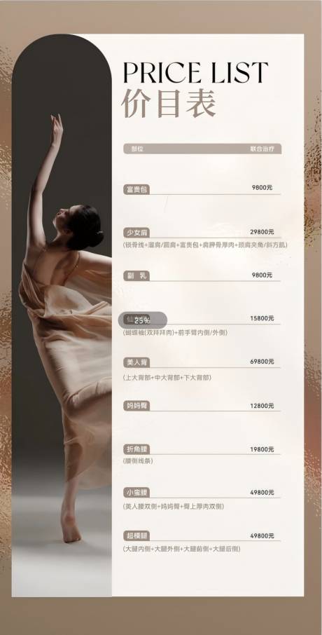 源文件下载【享设计】搜索编号：31610035592155295【价目表】