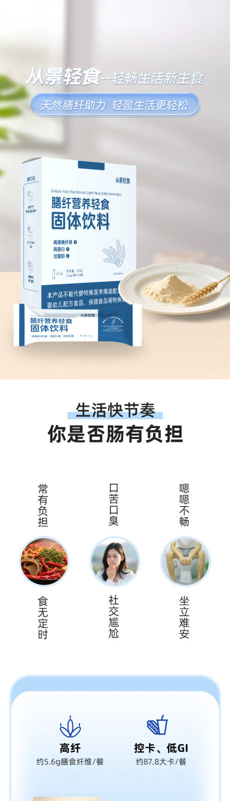 源文件下载【享设计】搜索编号：33940035895253705【代餐】