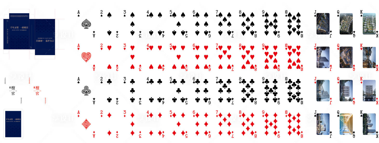 源文件下载【享设计】搜索编号：11560035669808180【地产扑克牌广告】