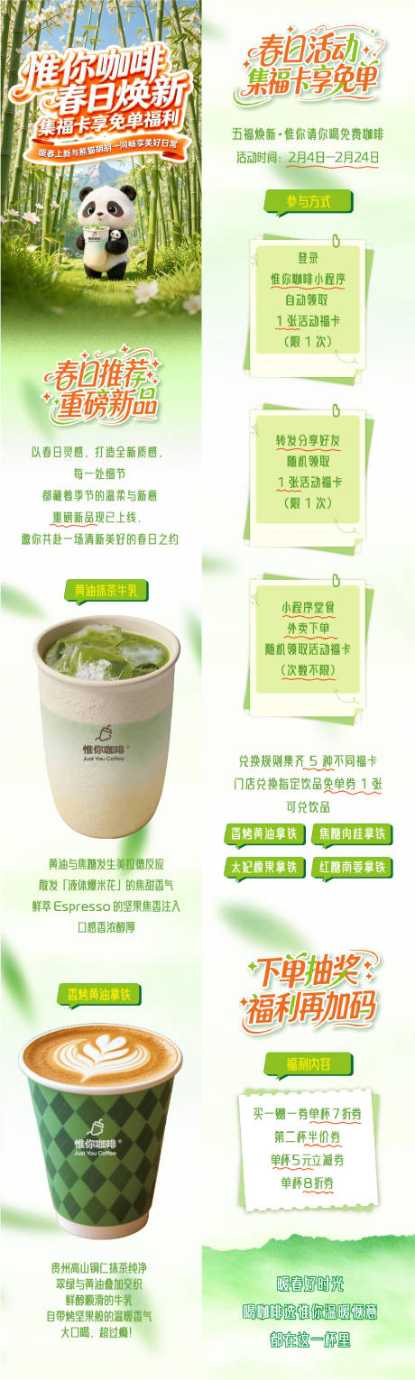 源文件下载【享设计】搜索编号：88040035870419336【春日推荐·重磅新品】
