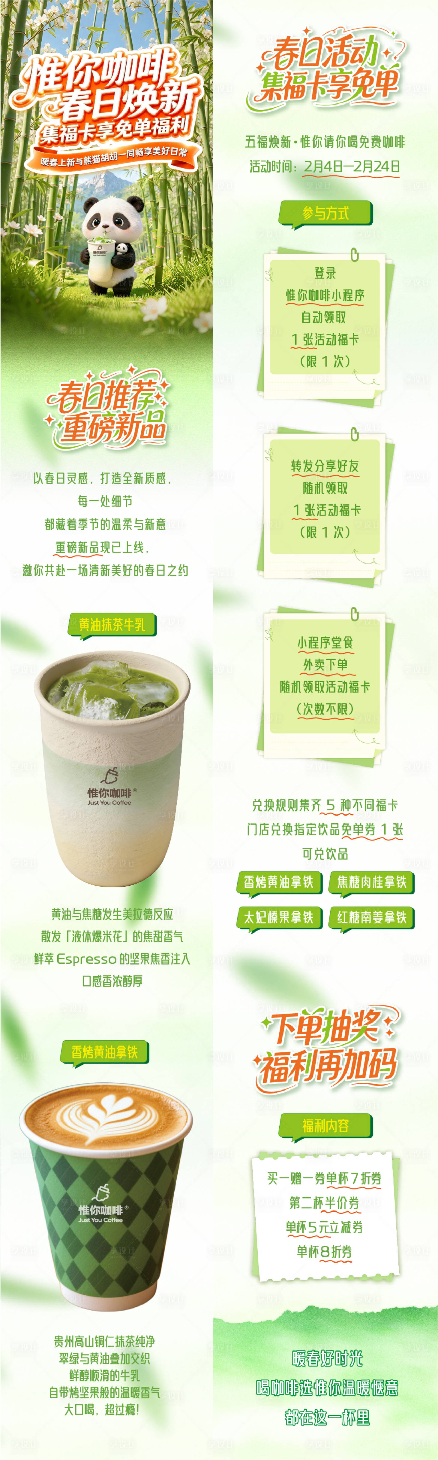 源文件下载【享设计】搜索编号：88040035870419336【春日推荐·重磅新品】