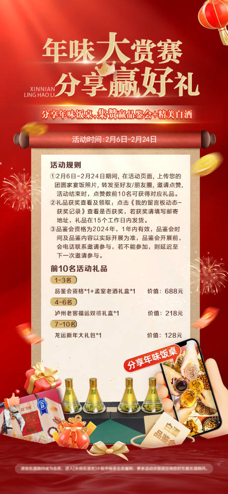 源文件下载【享设计】搜索编号：37100036028331453【活动规则】