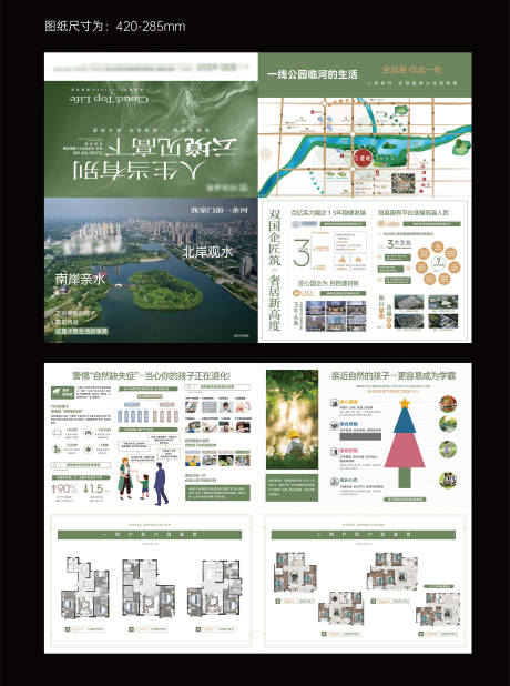 源文件下载【享设计】搜索编号：27520036090495386【地产户型价值点二折页】