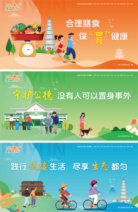 源文件下载【享设计】搜索编号：62450035816183175【公益广告】