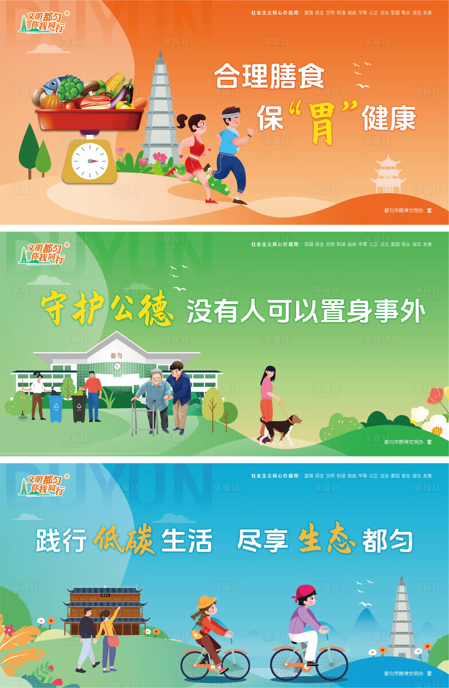 源文件下载【享设计】搜索编号：62450035816183175【公益广告】