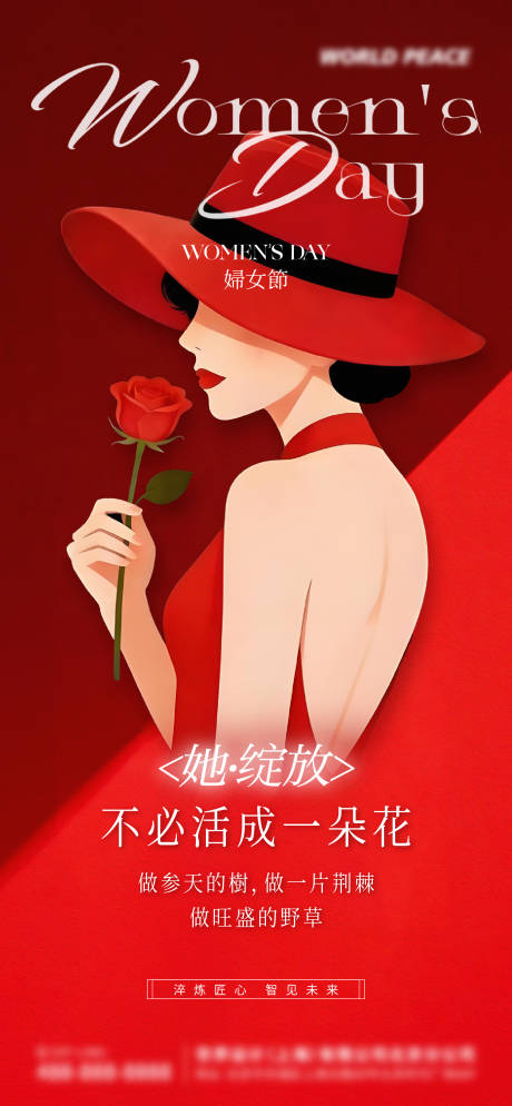源文件下载【享设计】搜索编号：28260035612456743【38女神节海报】