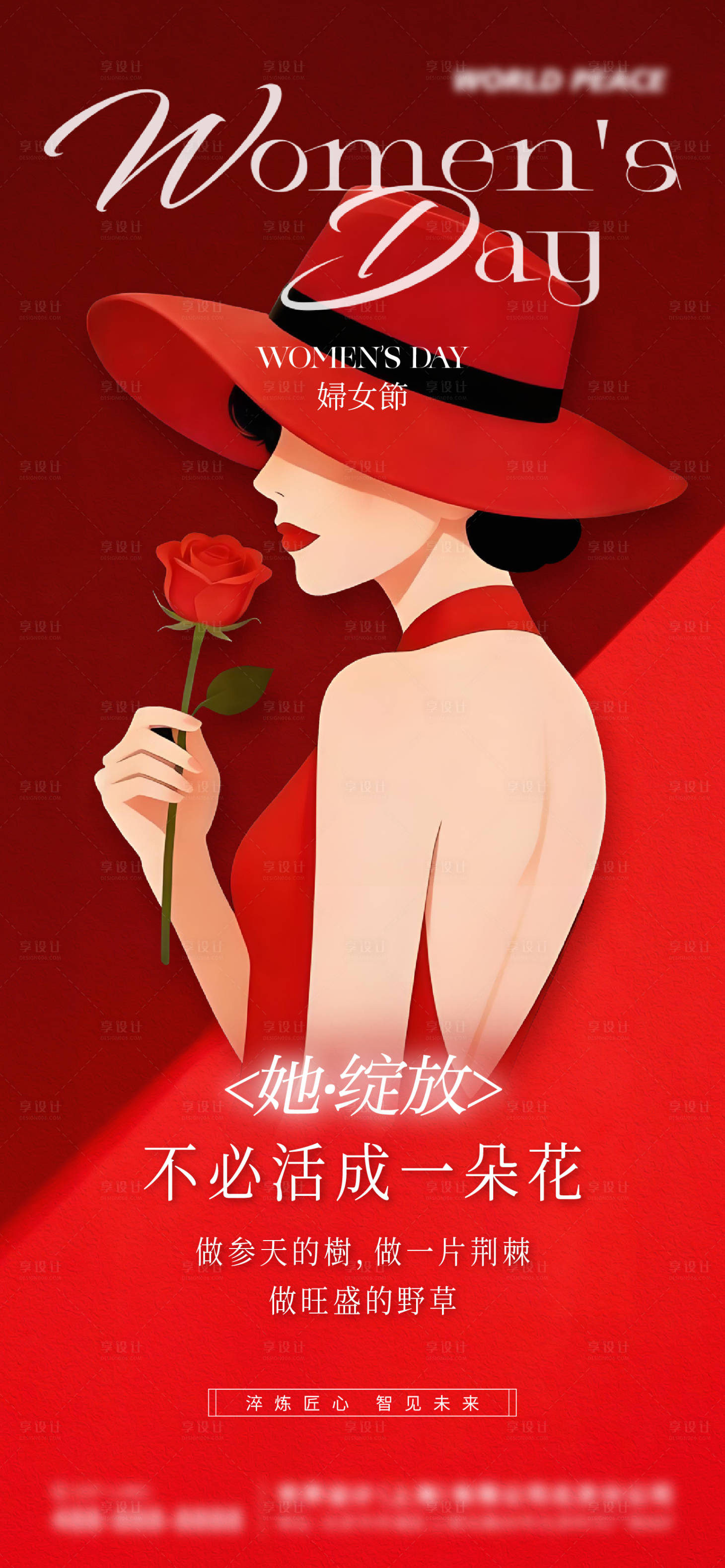 源文件下载【享设计】搜索编号：28260035612456743【38女神节海报】
