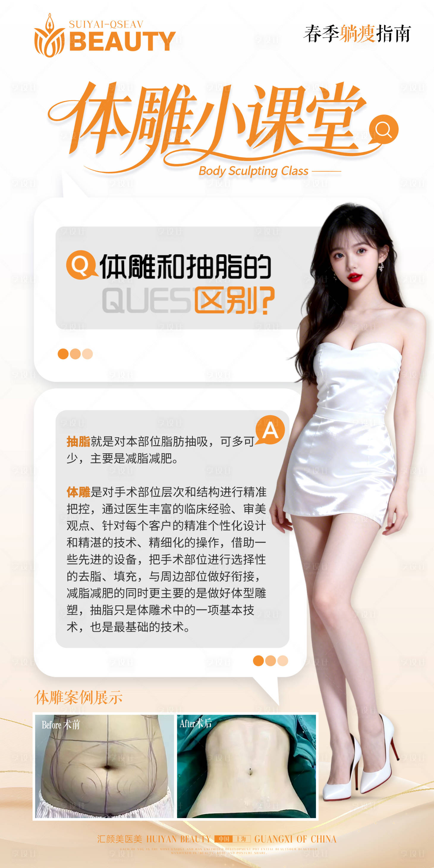 源文件下载【享设计】搜索编号：96160035611453247【体雕科案例科普】