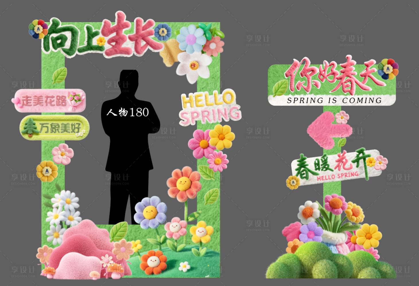 源文件下载【享设计】搜索编号：21820035935459976【春天活动堆头美陈】
