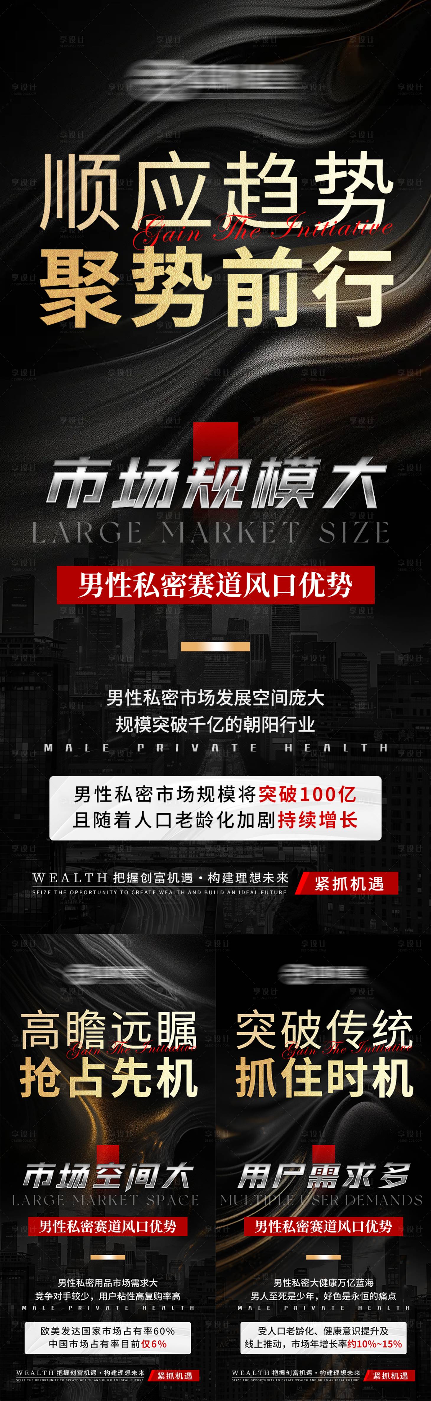 源文件下载【享设计】搜索编号：20330035796291275【招商引流海报】