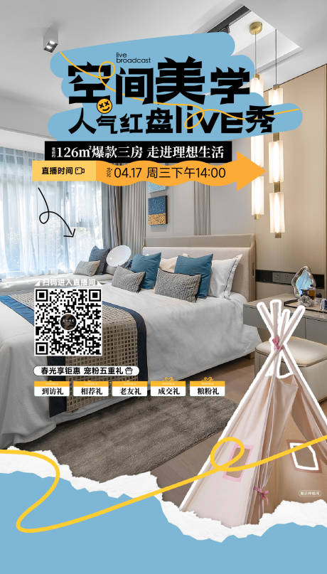 源文件下载【享设计】搜索编号：91950035893486328【地产空间价值刷屏】