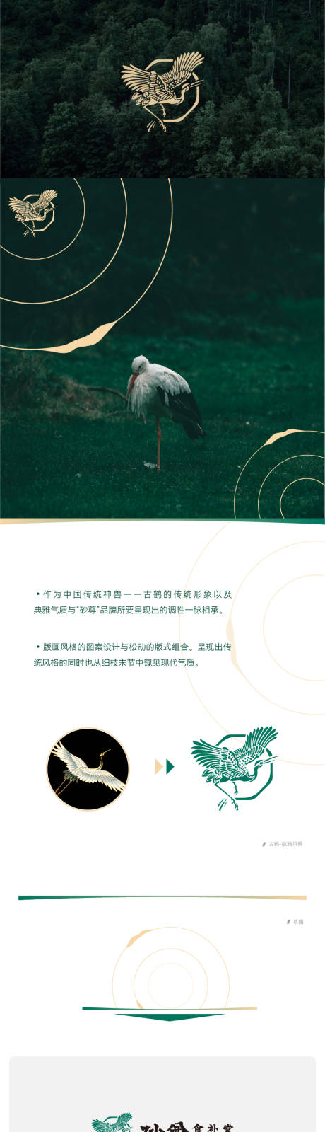 源文件下载【享设计】搜索编号：38090036091612371【长图】
