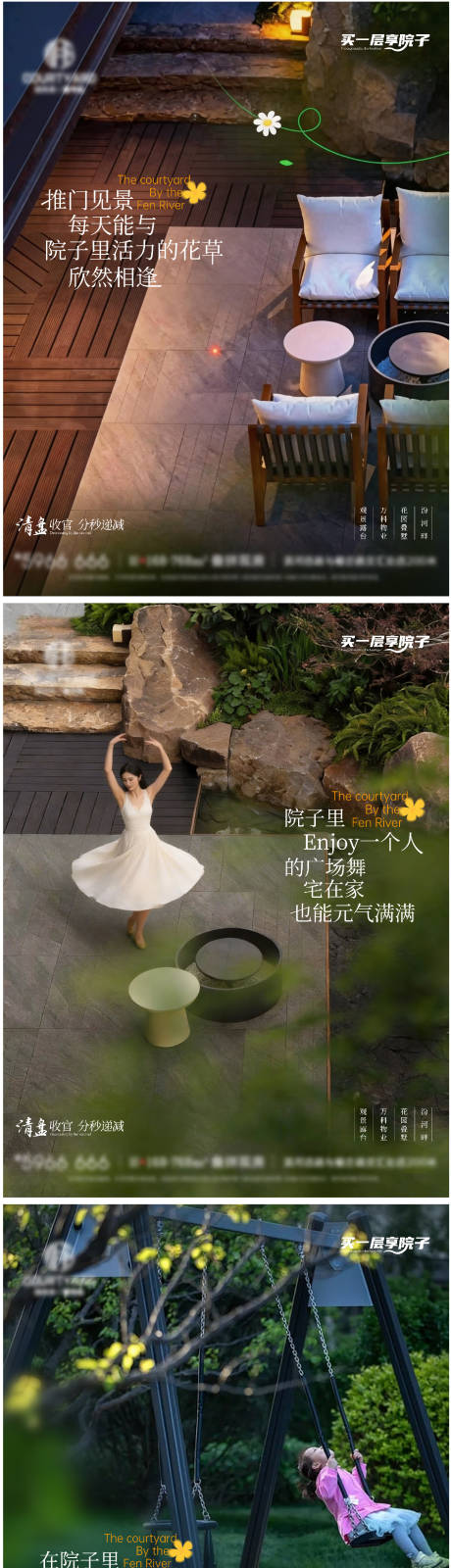 源文件下载【享设计】搜索编号：36670036054249776【豪宅别墅庭院】