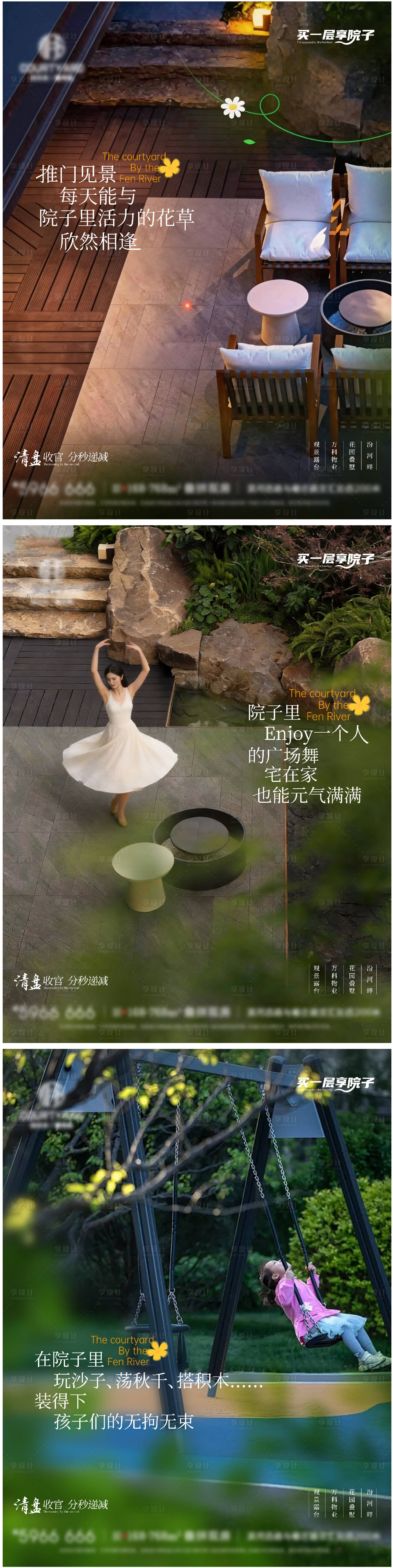 源文件下载【享设计】搜索编号：36670036054249776【豪宅别墅庭院】