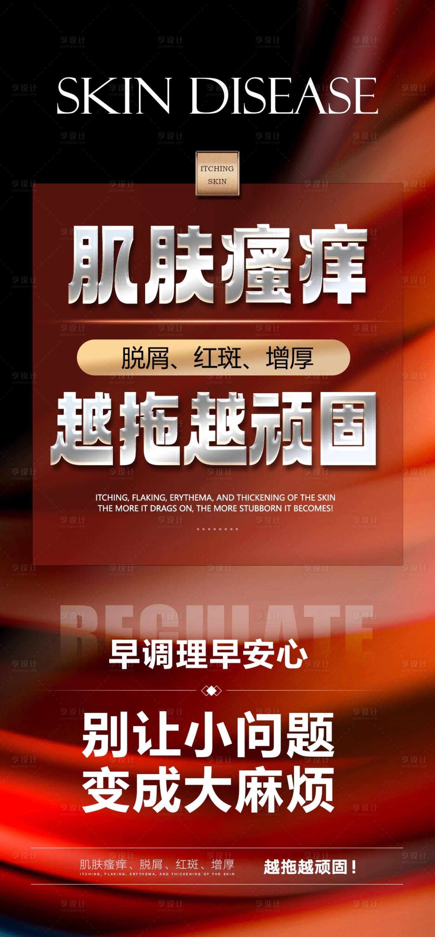 源文件下载【享设计】搜索编号：19250035610358288【大字报】