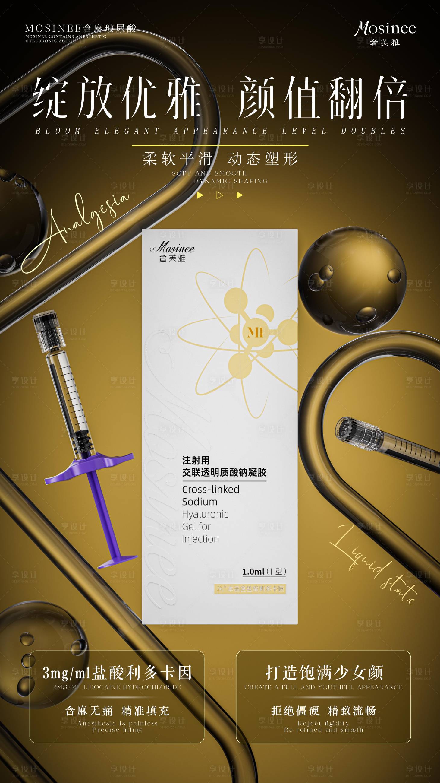 源文件下载【享设计】搜索编号：37000035996149918【渲染产品海报】