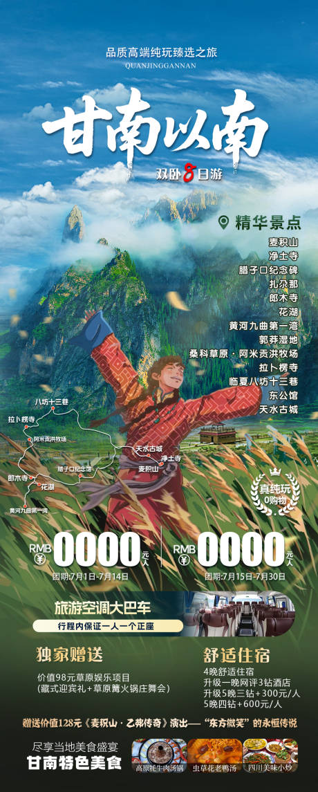 源文件下载【享设计】搜索编号：56530036037589853【东方微笑 】