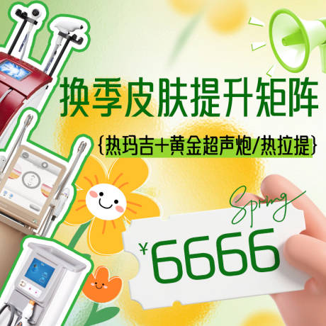 源文件下载【享设计】搜索编号：88350035783343979【活动海报】