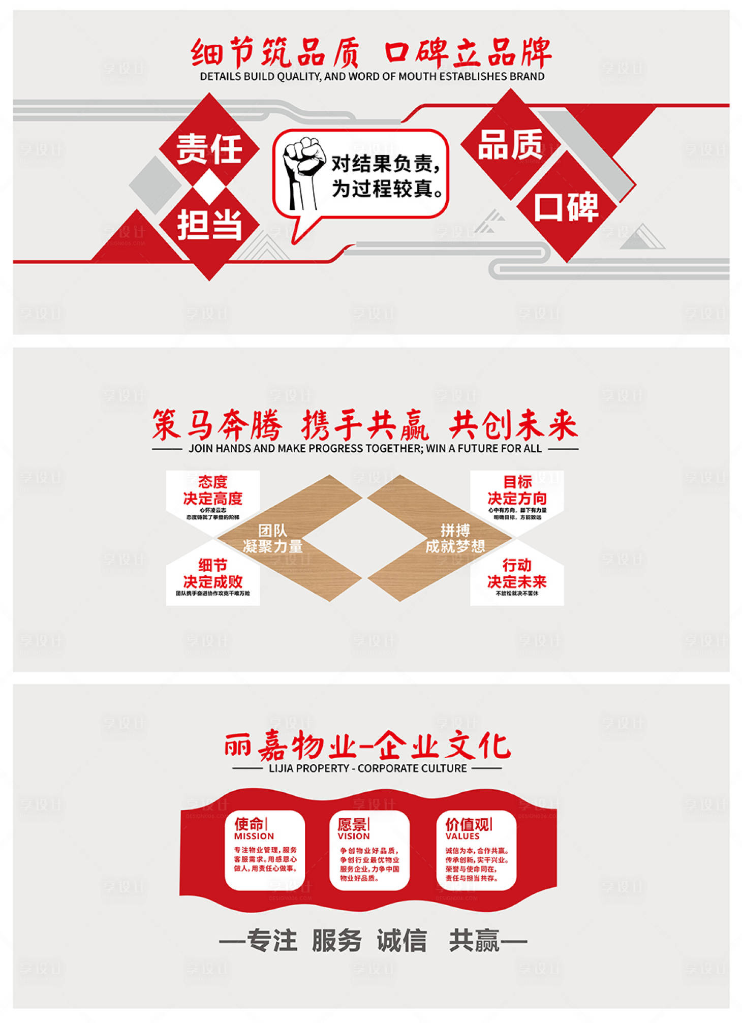 源文件下载【享设计】搜索编号：37260036080354384【会议室文化墙背景板】