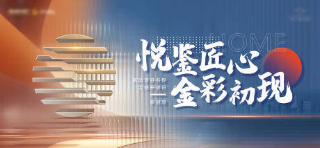源文件下载【享设计】搜索编号：91900035983553706【简约现代高端地产开放交付主kv】