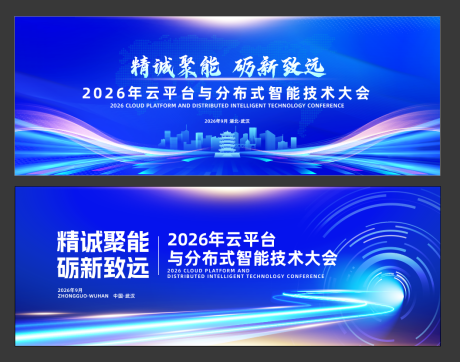 源文件下载【享设计】搜索编号：93070035893738294【科技论坛主视觉】