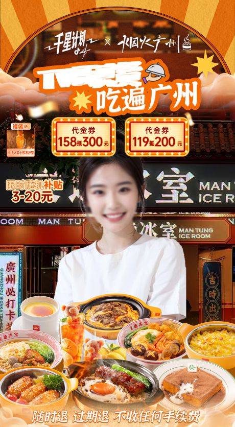 源文件下载【享设计】搜索编号：27230035843632484【直播贴片本地生活】