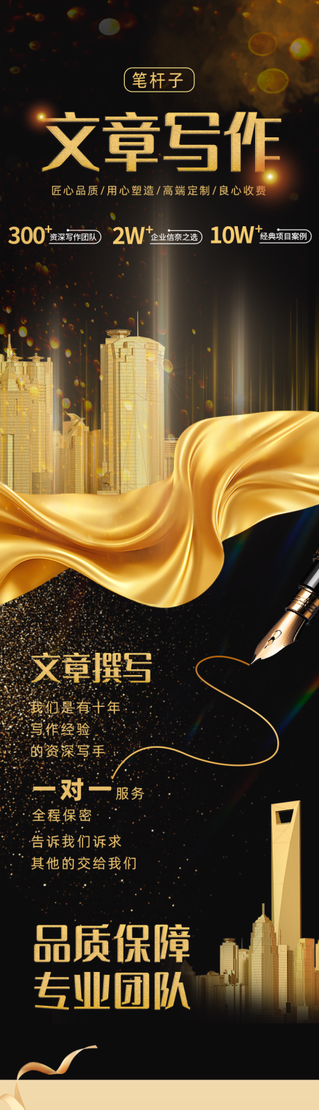 源文件下载【享设计】搜索编号：57240036046209585【文章写作长图海报】