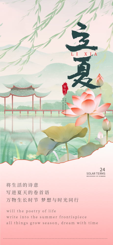 源文件下载【享设计】搜索编号：59950035871647123【海报】
