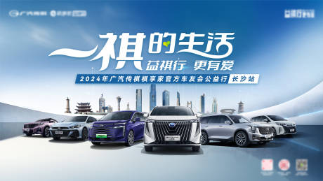 源文件下载【享设计】搜索编号：65080035784368409【长沙建筑汽车KV主画面】